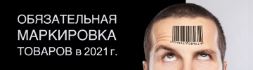 Обязательная маркировка домашнего текстиля.