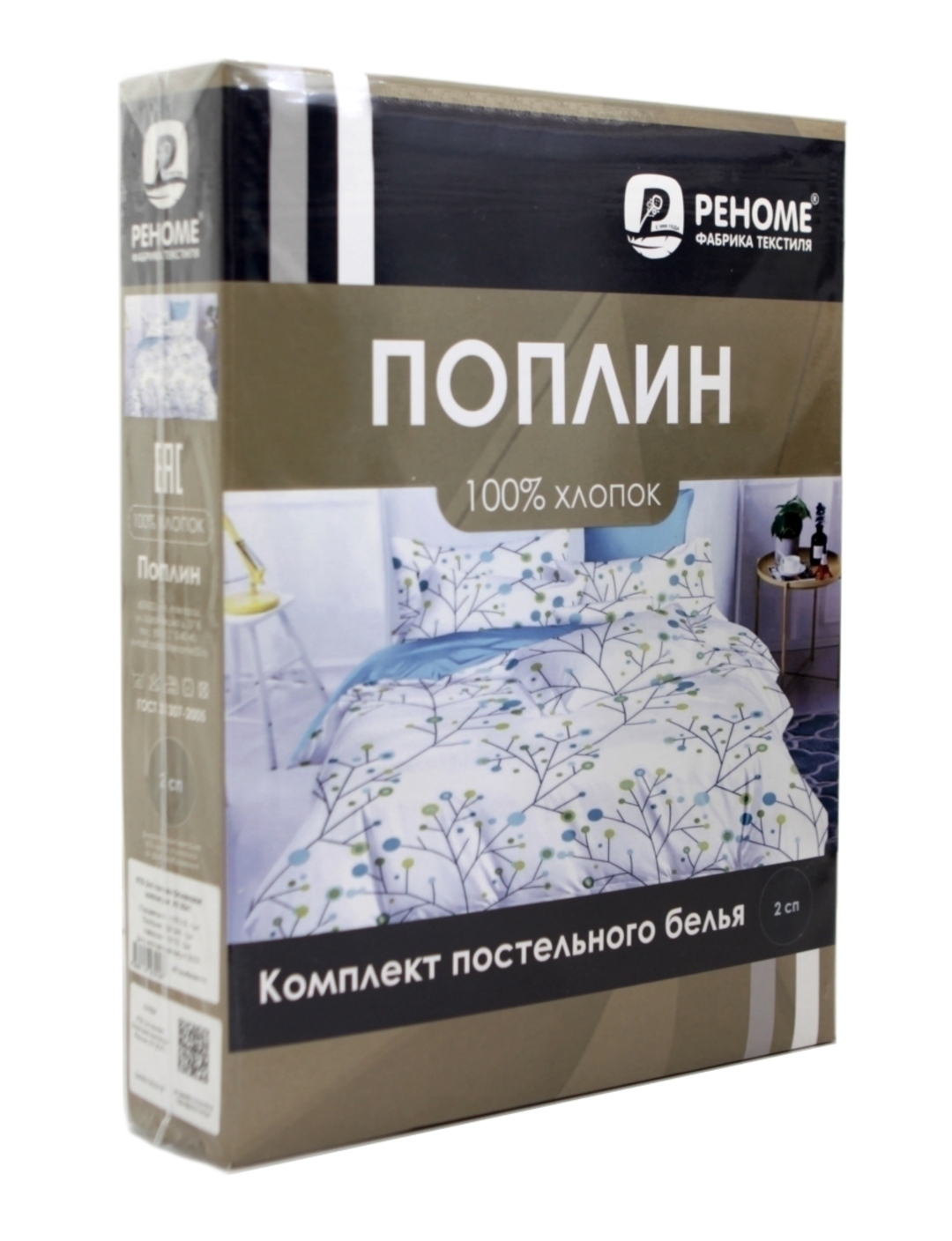 КПБ  поплин Оливковая коллекция с простыней на резинке (160*200*25) Реноме <УУ 6538> 