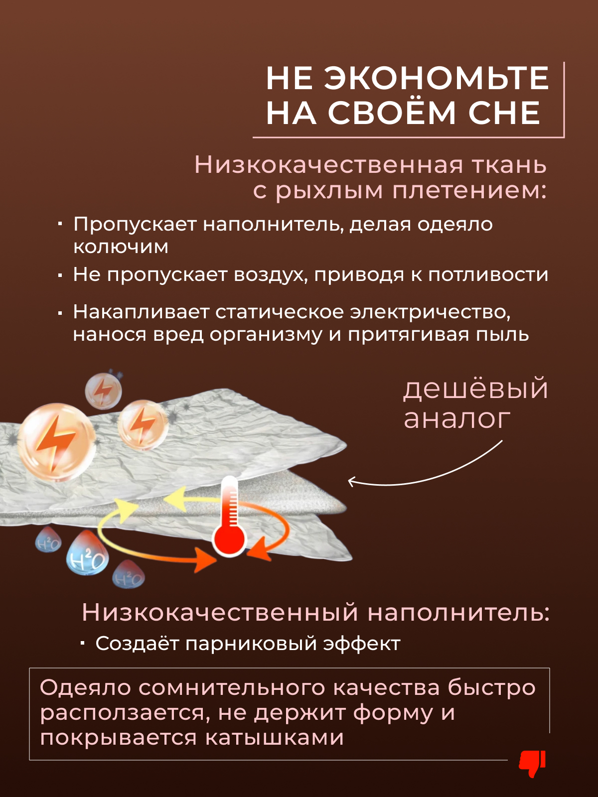 Одеяло Зефир заменитель лебяжьего пуха тик п/э Реноме