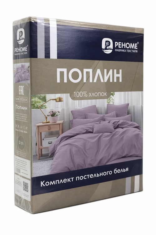КПБ  поплин однотонный  Реноме <15-2706 Серебристо-розовый> 