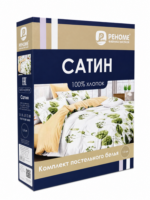 КПБ  сатин  с увеличенной простыней Реноме <ПП 779> 