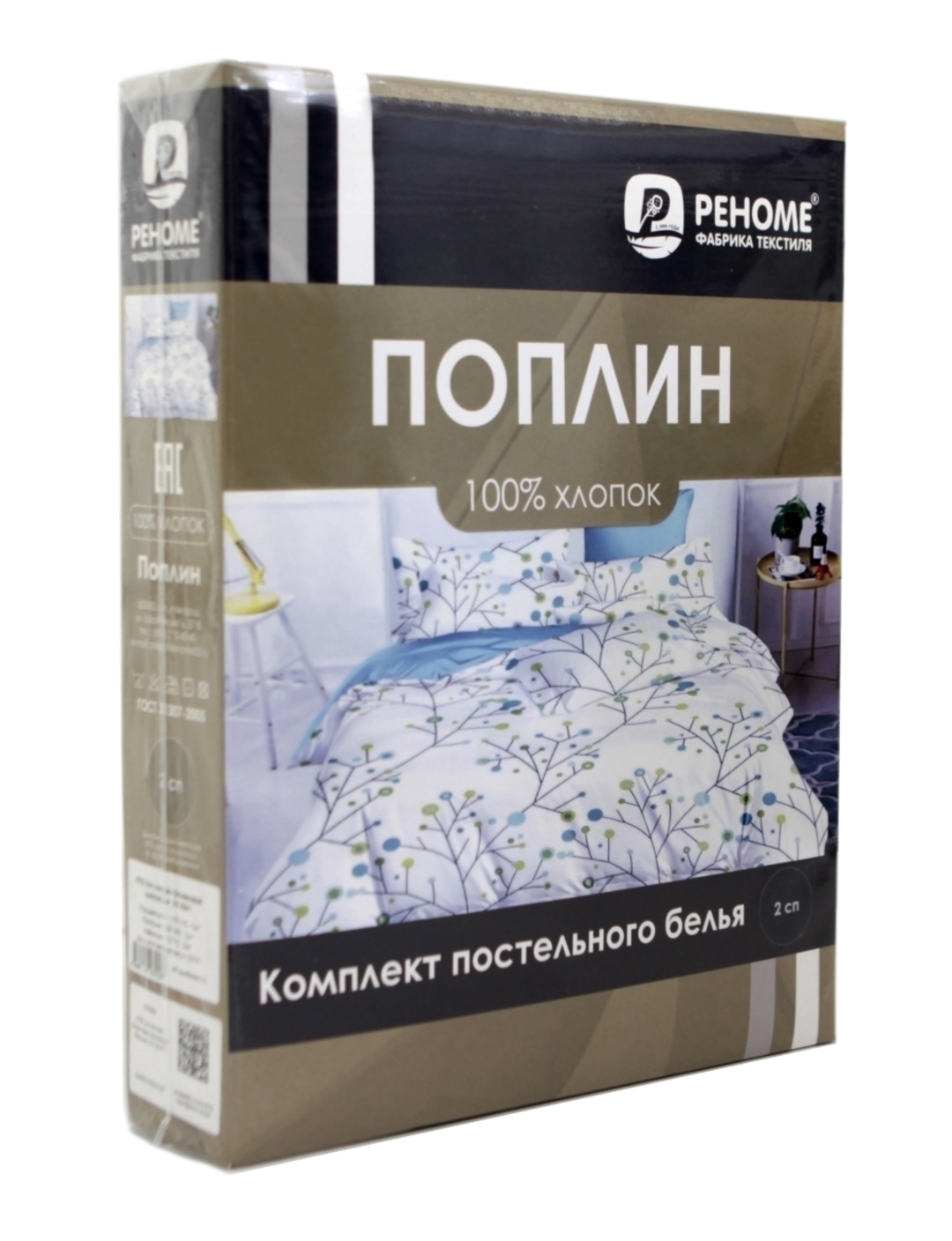 КПБ  поплин Оливковая коллекция Реноме <УУ 6854> 