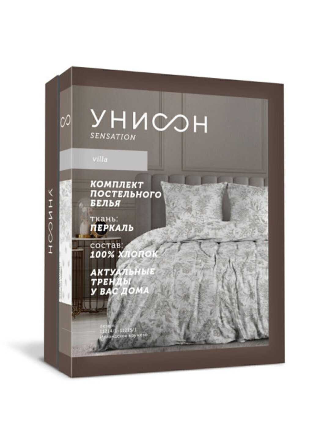 КПБ семейный перкаль Унисон <86028-11/86018-6 San-Marino  Unicolor>