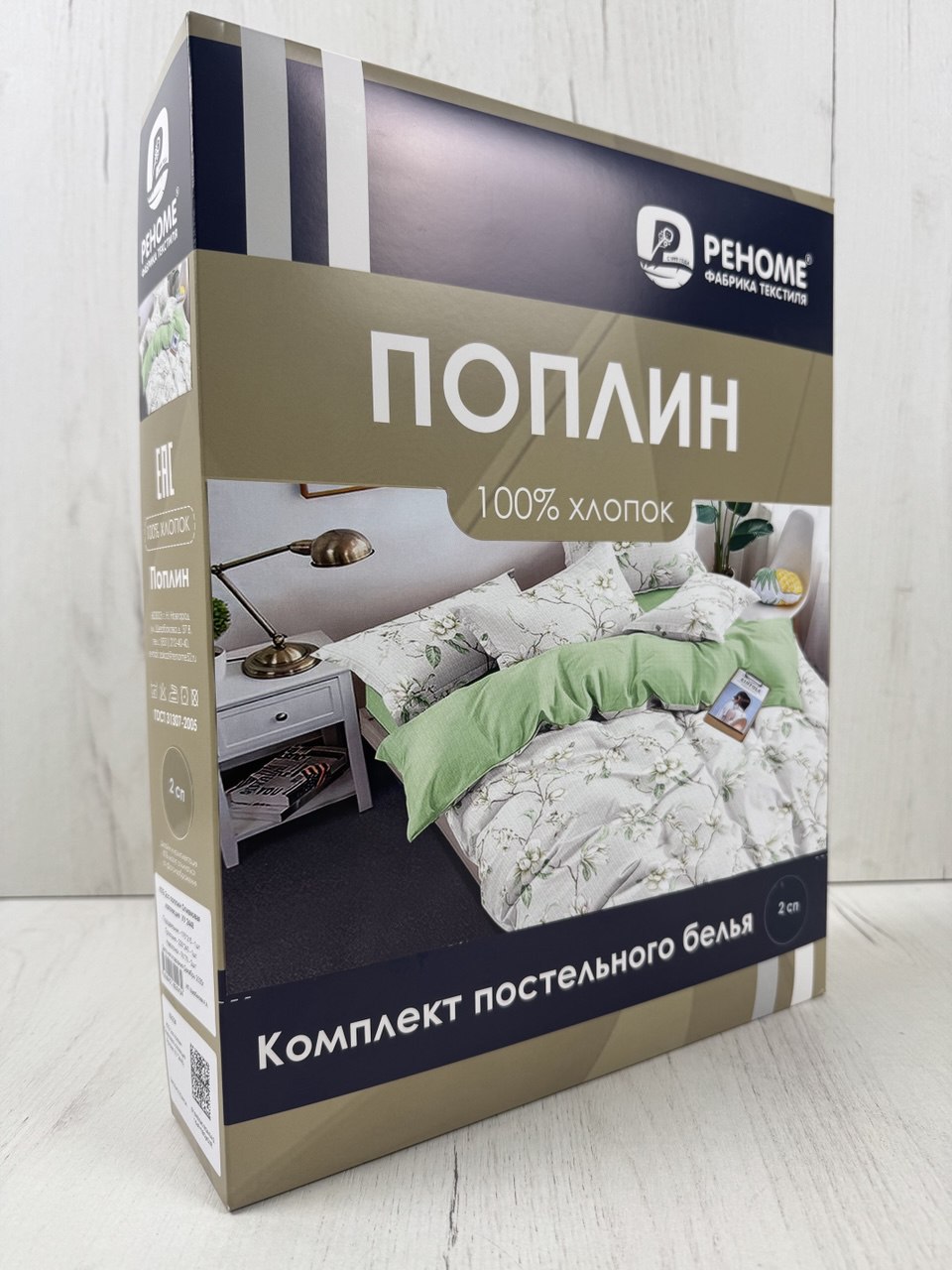 КПБ  поплин Оливковая коллекция Реноме <УУ 2448> 