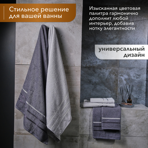 Набор полотенец махровых Аквамарин Nefertiti, серый/графит <6 предметов 30*60-2+50*80-2+70*130-2, цв. серый, графит>