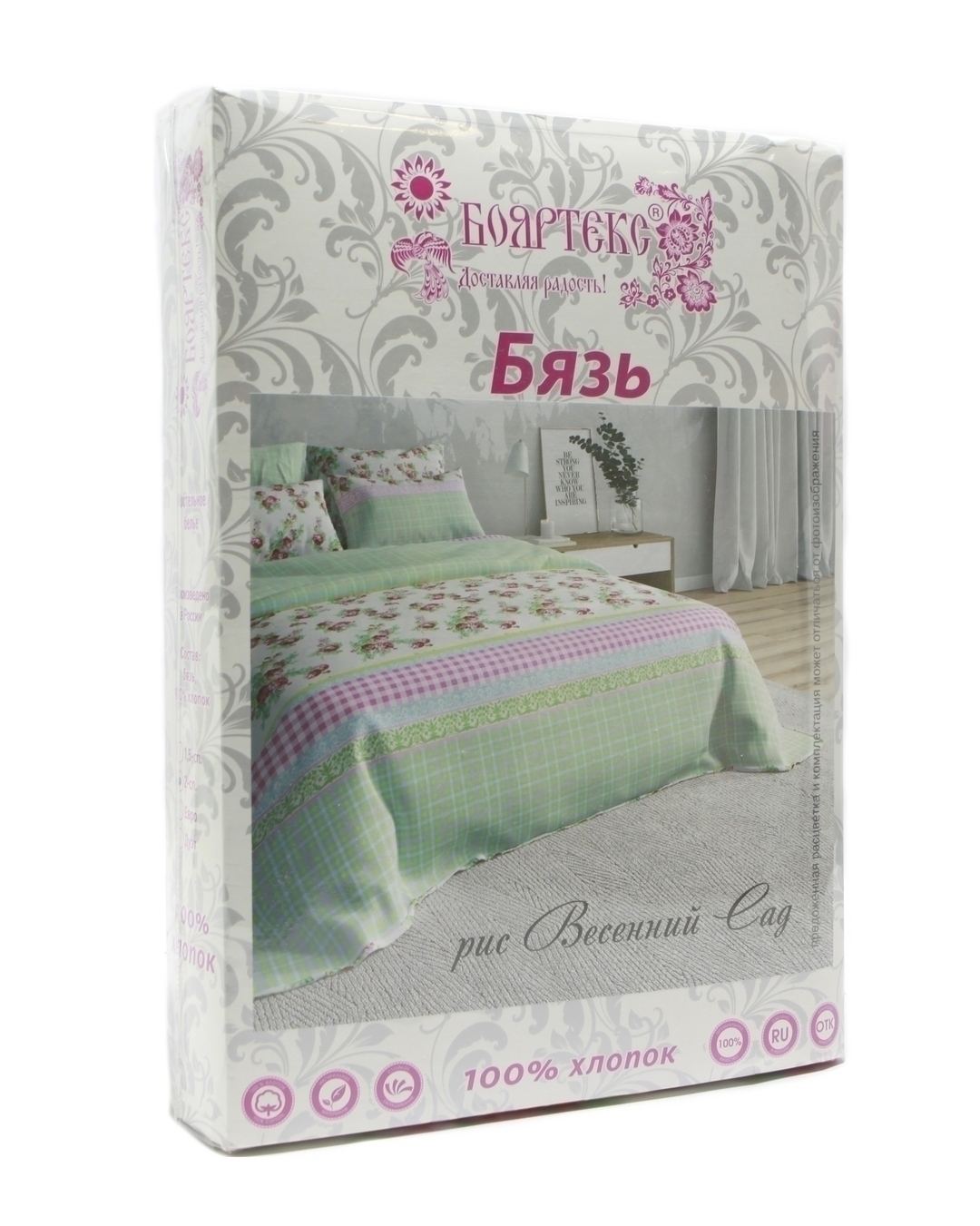 КПБ  бязь Бояртекс <288 Эвкалипт вид 9/2 розовый>