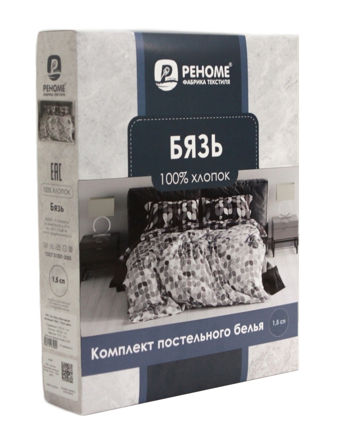 КПБ  бязь Жемчужная коллекция Реноме <70041-1 Игра цвета> 