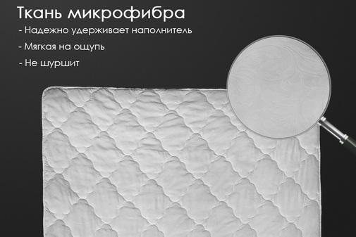 Одеяло овечья шерсть микрофибра Реноме