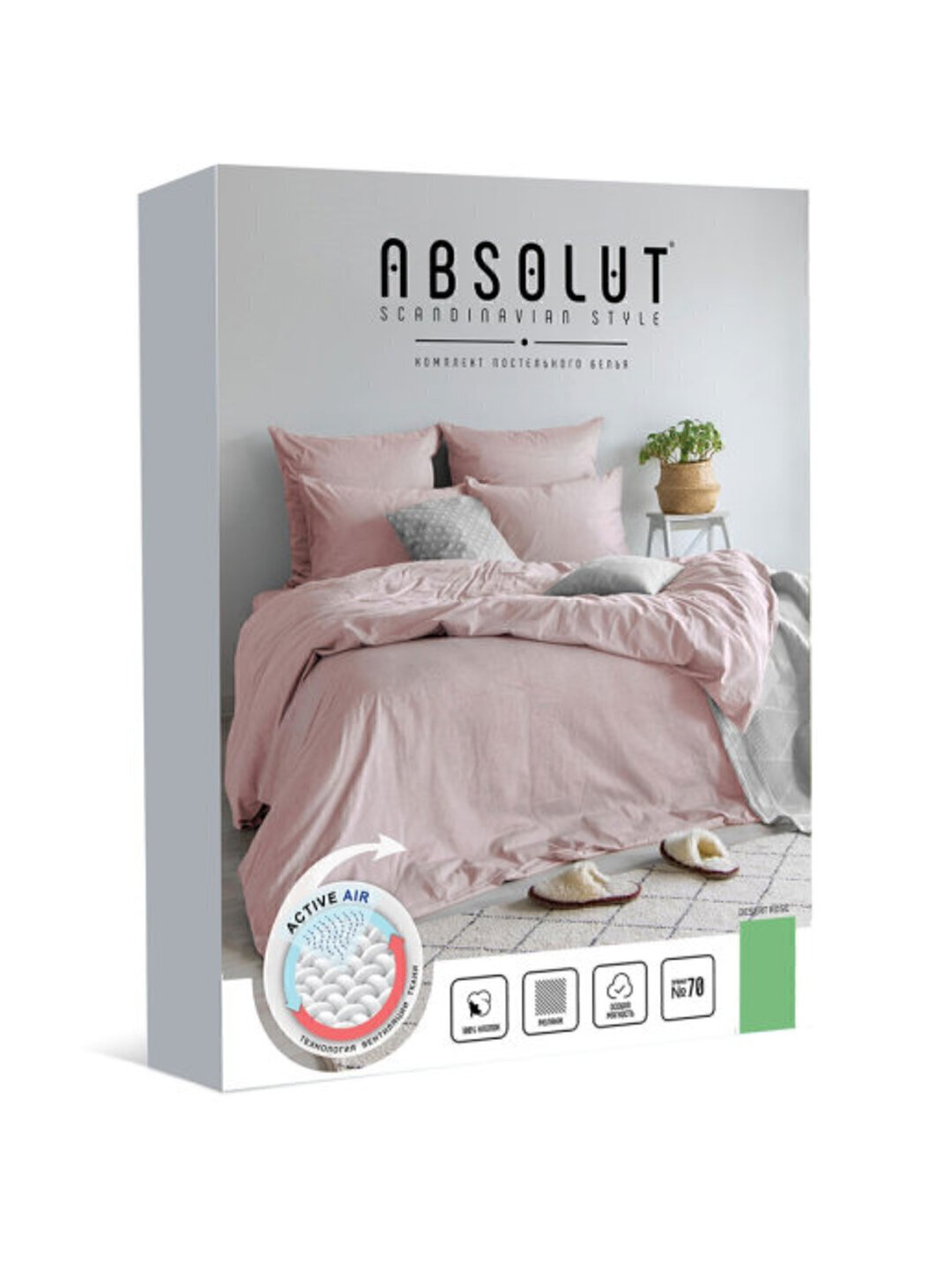 КПБ евро диагональ Absolut <praline Скидка>