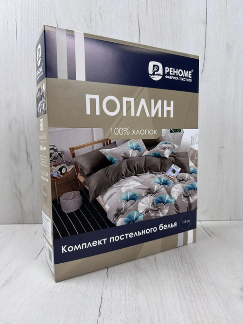 КПБ евро поплин (100% хлопок) с простыней на резинке (180*200*25) Реноме <УУ 2411> (арт.02/229)