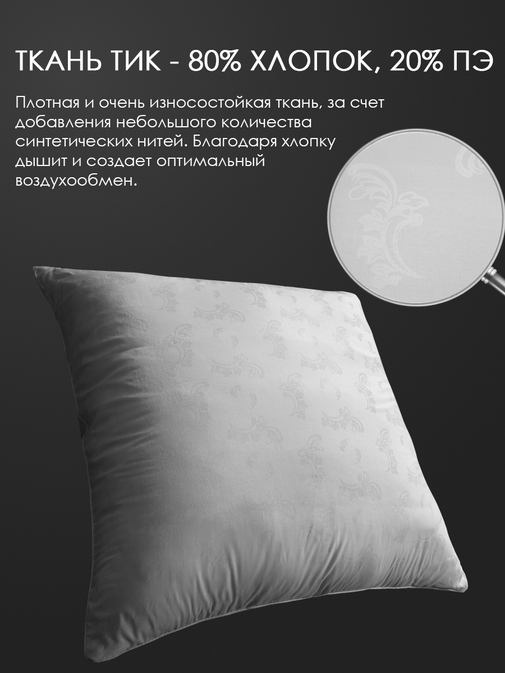Подушка бамбук, заменитель лебяжьего пуха тк хлопковая Реноме