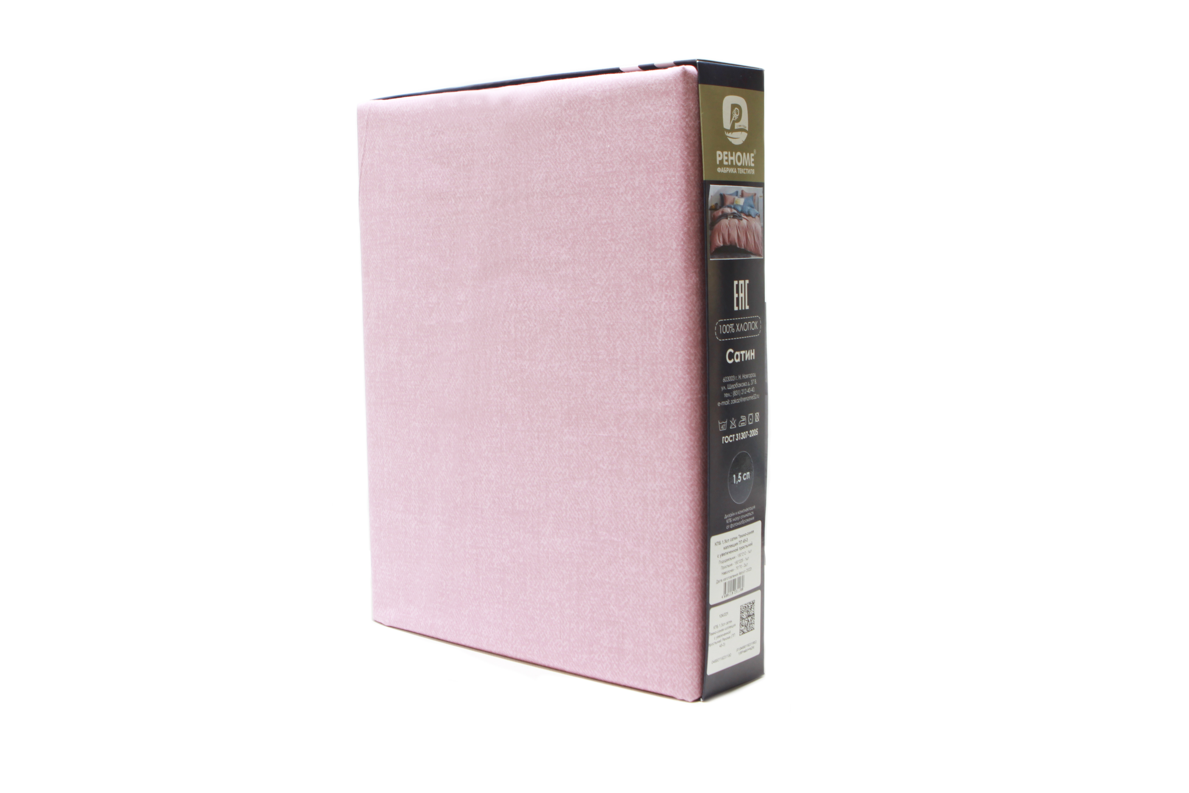 КПБ  сатин Темно-синяя коллекция с увеличенной простыней Реноме <ПП 7423> 