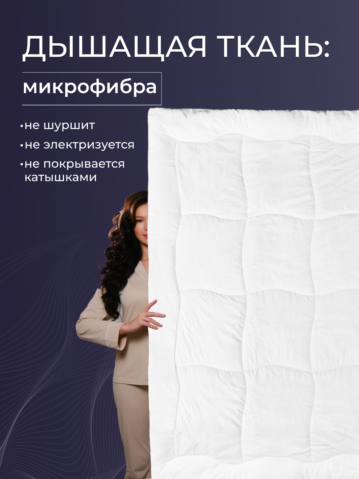 Одеяло бамбук микрофибра Реноме