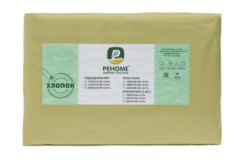 Наволочка поплин однотонный 70*70 упак 2шт Реноме <70*70, оливковый> (арт.02/104)(Конструктор КПБ)