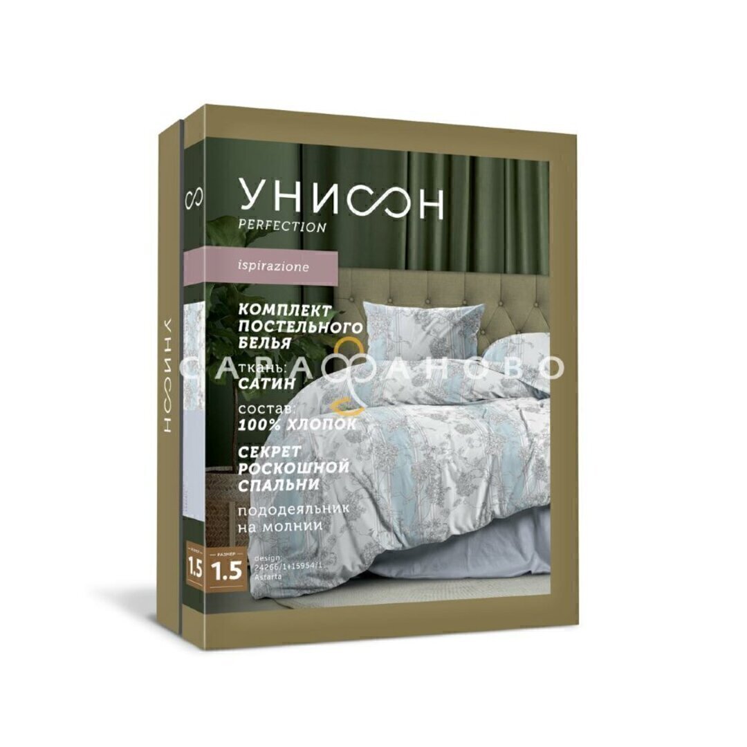КПБ 1,5сп сатин Унисон <24261-1/24296-2 Avrora>