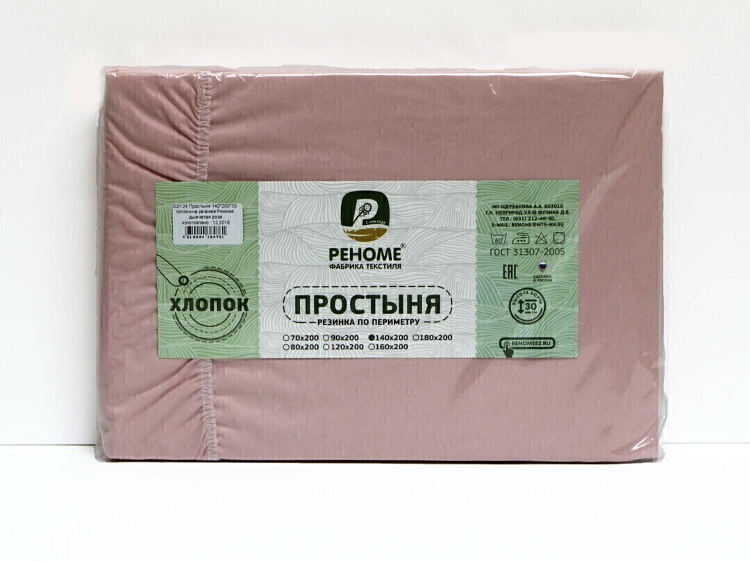 Простыня 90*200*30 поплин на резинке Реноме <дымчатая роза> (арт.02/122)(Конструктор КПБ)