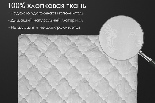 Одеяло бамбук тк поплин Реноме.