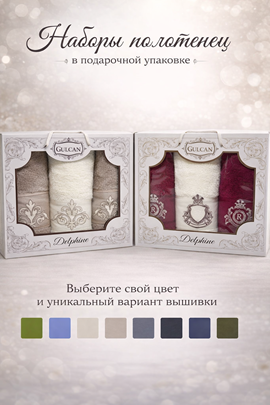 Набор полотенец унисекс Турция<22/416,  3 предмета 50*90-2шт+70*140>