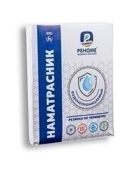 Наматрасник водонепроницаемый с юбкой из сетки 30см  Реноме<10/256, 160*200>