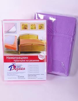 Простыня трикотажная на резинке Текс-Дизайн <200*200, фиолетовый евро>