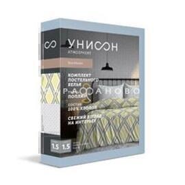 КПБ 1,5сп поплин Унисон Скидка <27031-1/27032-1 Hello spring>