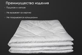 Одеяло бамбук сатин Реноме
