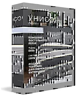 КПБ евро бязь Унисон <27043-1/27044-2 Ingrid Скидка>