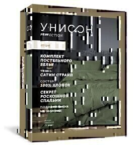 КПБ евро страйп-сатин Унисон <24403-9 Smoke Gray>