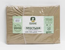 Простыня 90*200*30 поплин на резинке Реноме<кофе с молоком> (арт.02/122)(Конструктор КПБ)