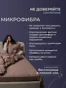 Одеяло бамбук поплин Реноме